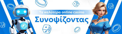 Τα Καλύτερα Online Καζίνο στην Ελλάδα Ο Οδηγός σας για Ασφαλή Παιχνίδια -160201620